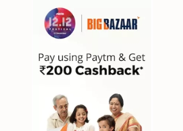 billing software used by big bazaar