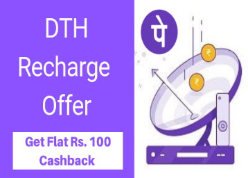 Phonepe DTH Recharge Offer - Get Up to Rs. 100 Cashback