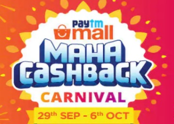 Paytm Mall Diwali Offer - Maha Cashback Carnival Upto 10,000 Cashback (29th Sep to 6th Oct)