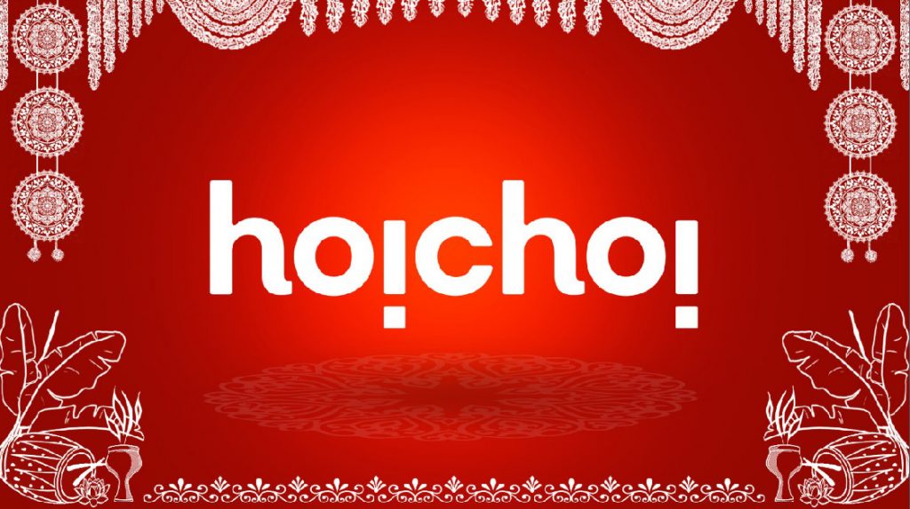 How to Get Hoichoi Free Subscription? 