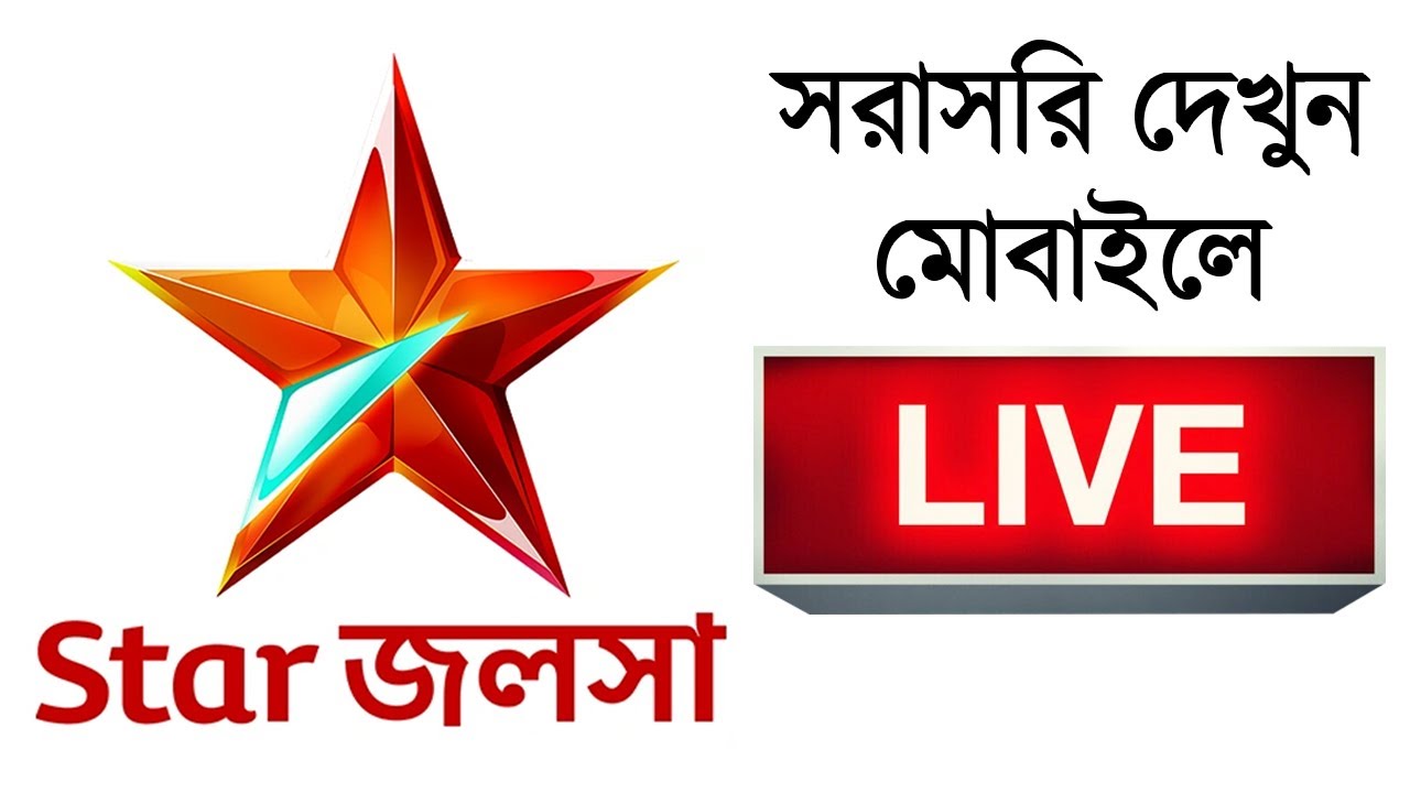 Star Jalsha Today Schedule: Telecast Timing For New & Repeat Serials