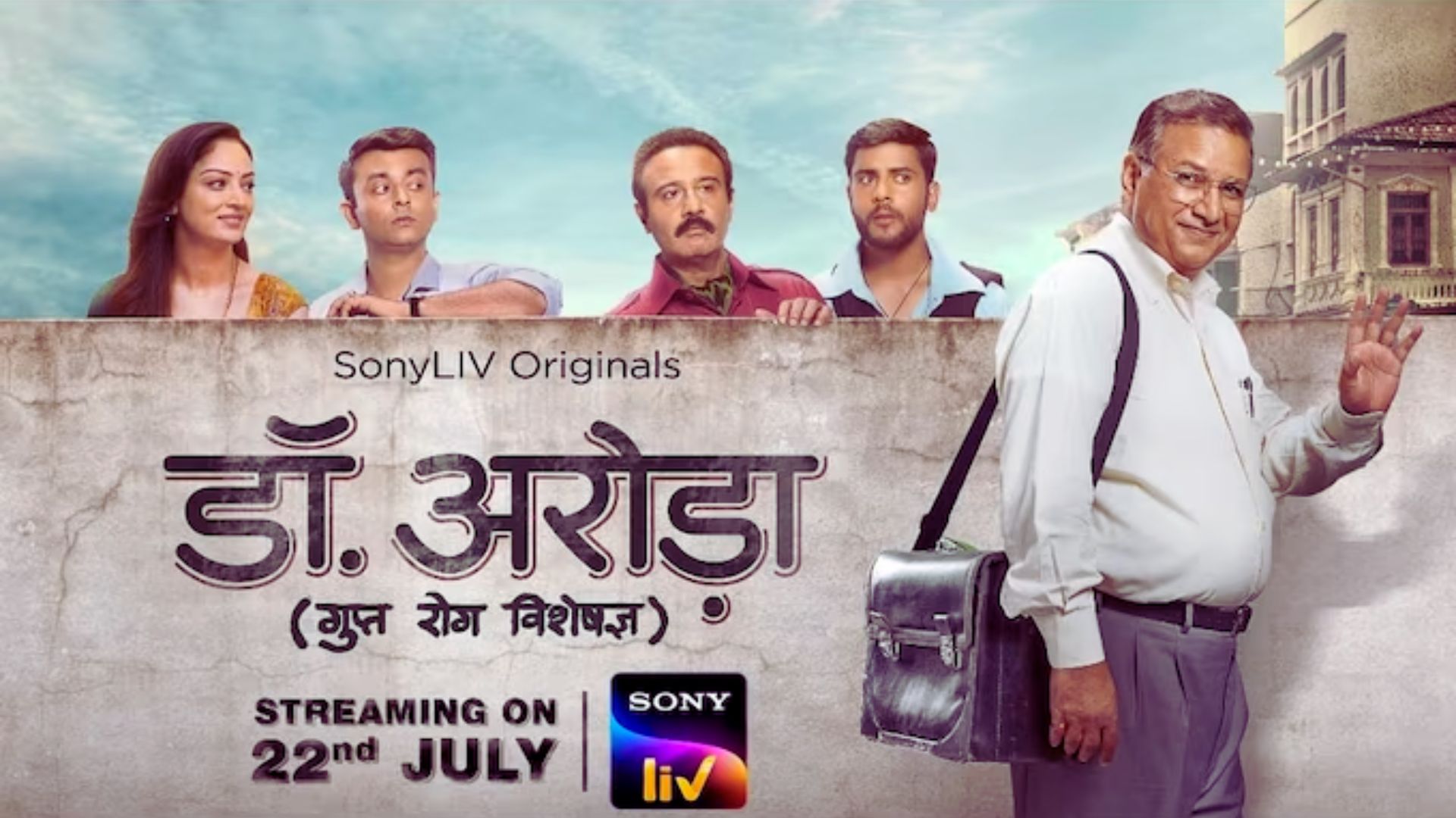 How To Watch Dr Arora Web Series Online For Free?
