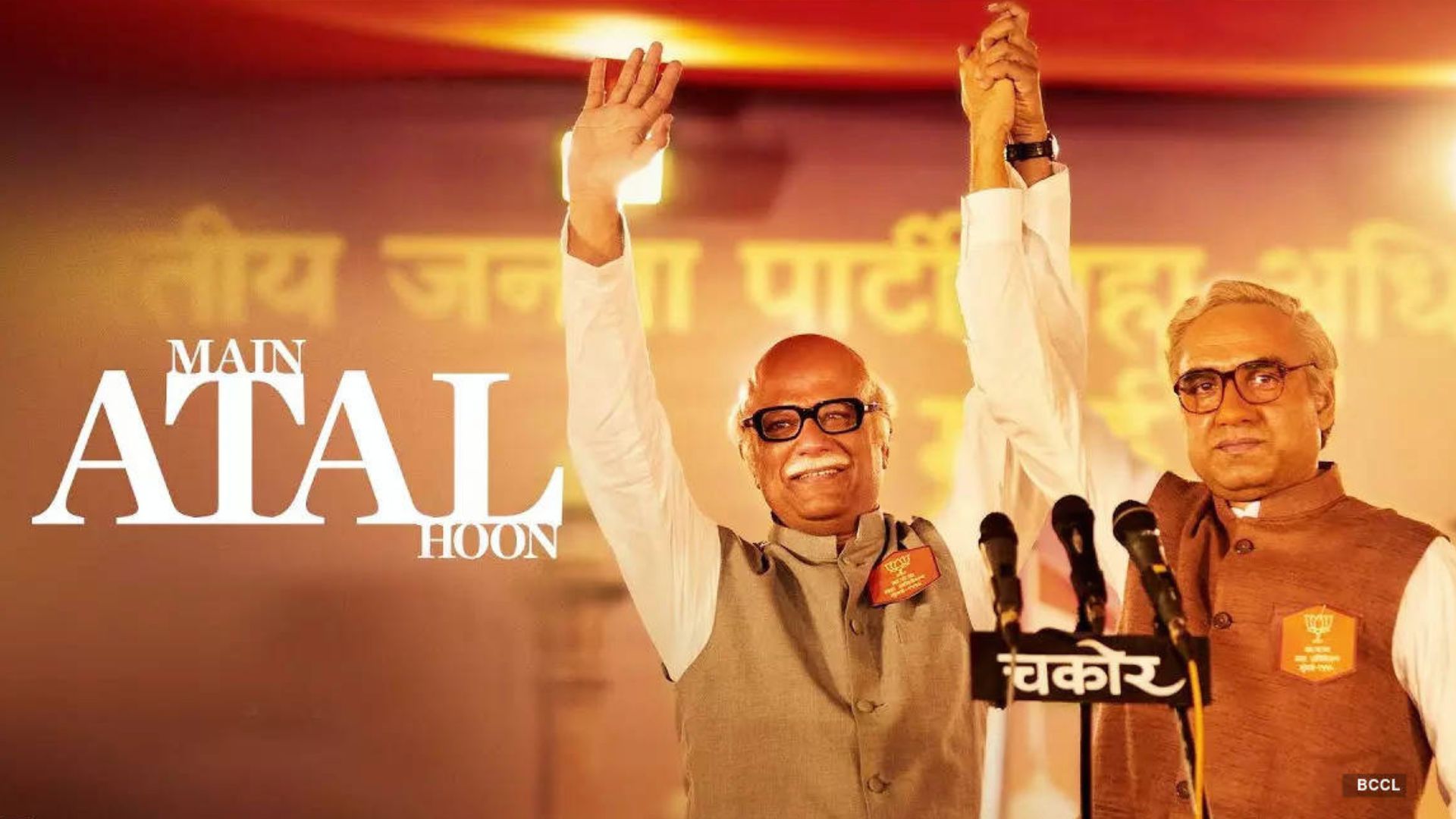 Main Atal Hoon Movie (2024): Release Date, Cast, Ticket Offers 