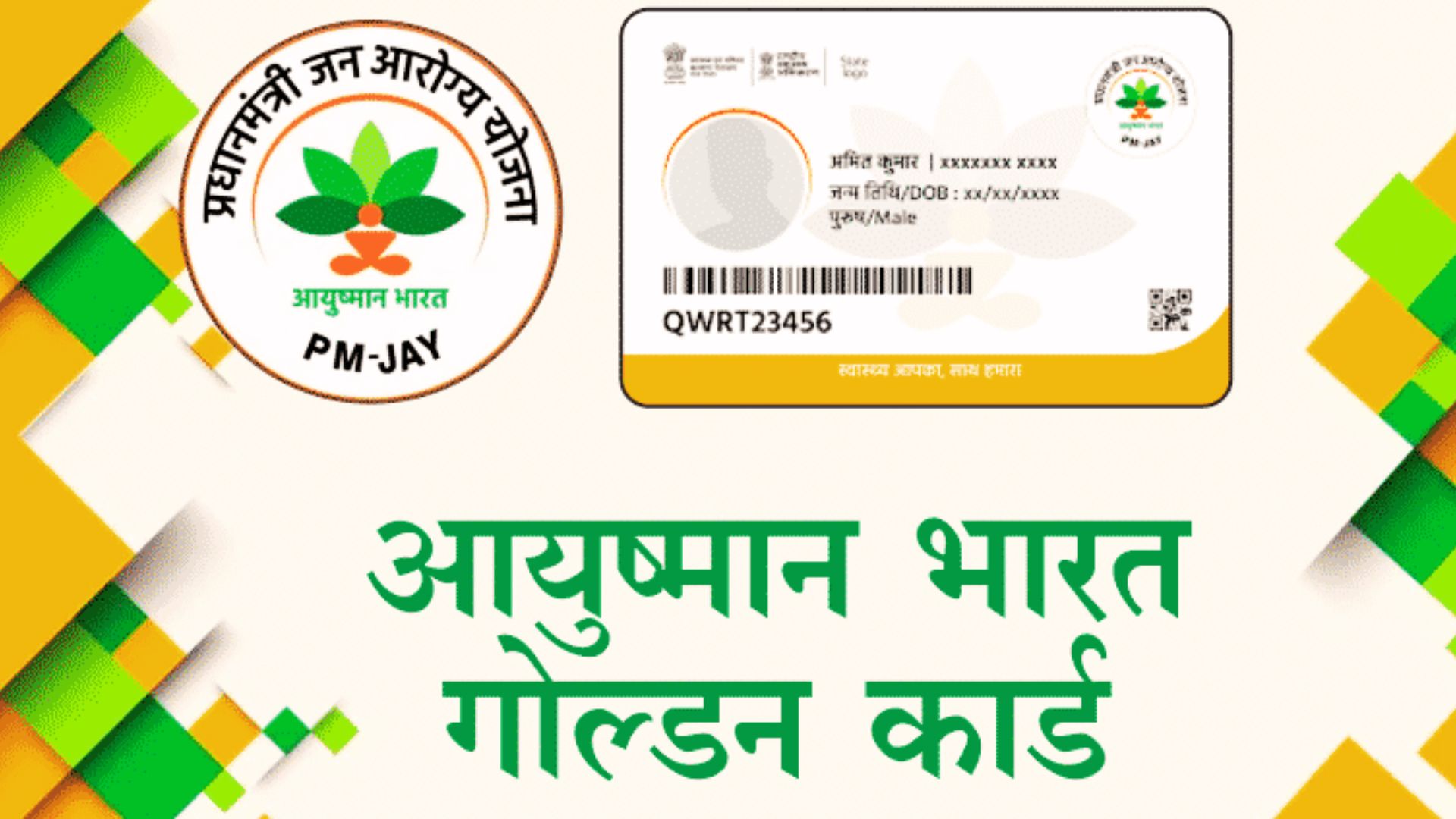 How to Download Ayushman Card? Online and Offline Methods