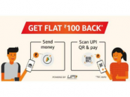 Amazon Send Money Offer – Get Up To Rs.100 Cashback [ Good Rewards Guaranteed ] 
