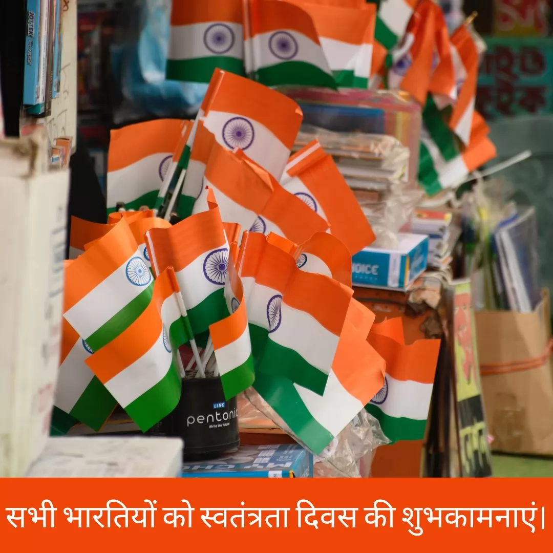 Happy Independence Day 2022 - Wishes, Images, Quotes, SMS, Photos, And Much More