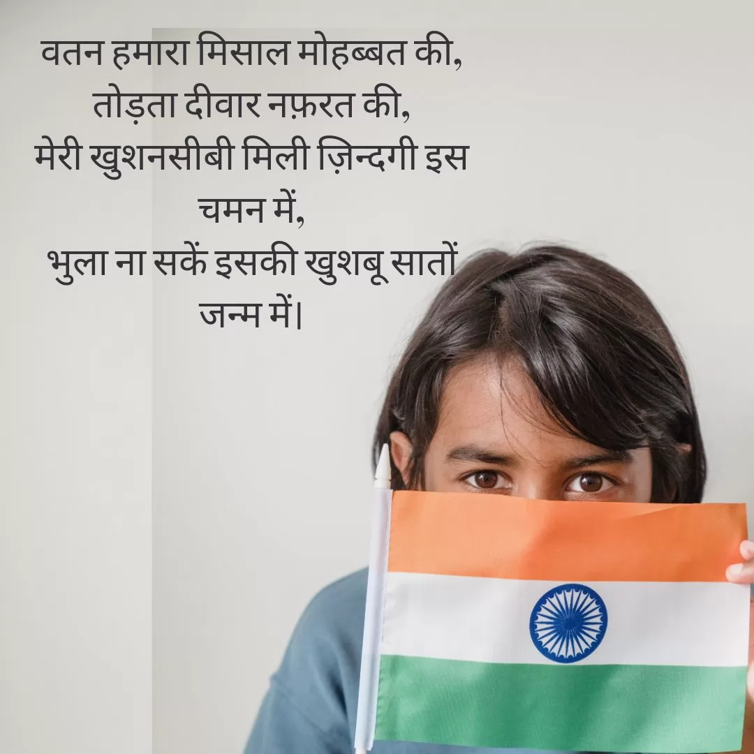 Happy Independence Day 2022 - Wishes, Images, Quotes, SMS, Photos, And Much More