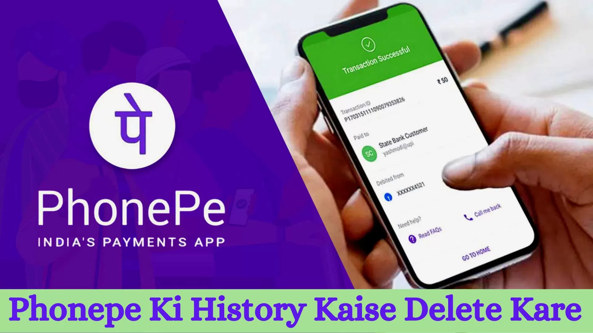 Phonepe Ki History Kaise Delete Kare