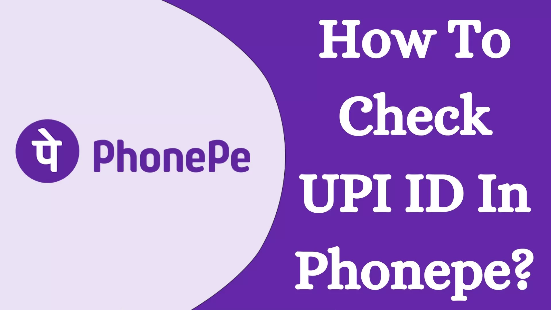 How To Check UPI ID In Phonepe