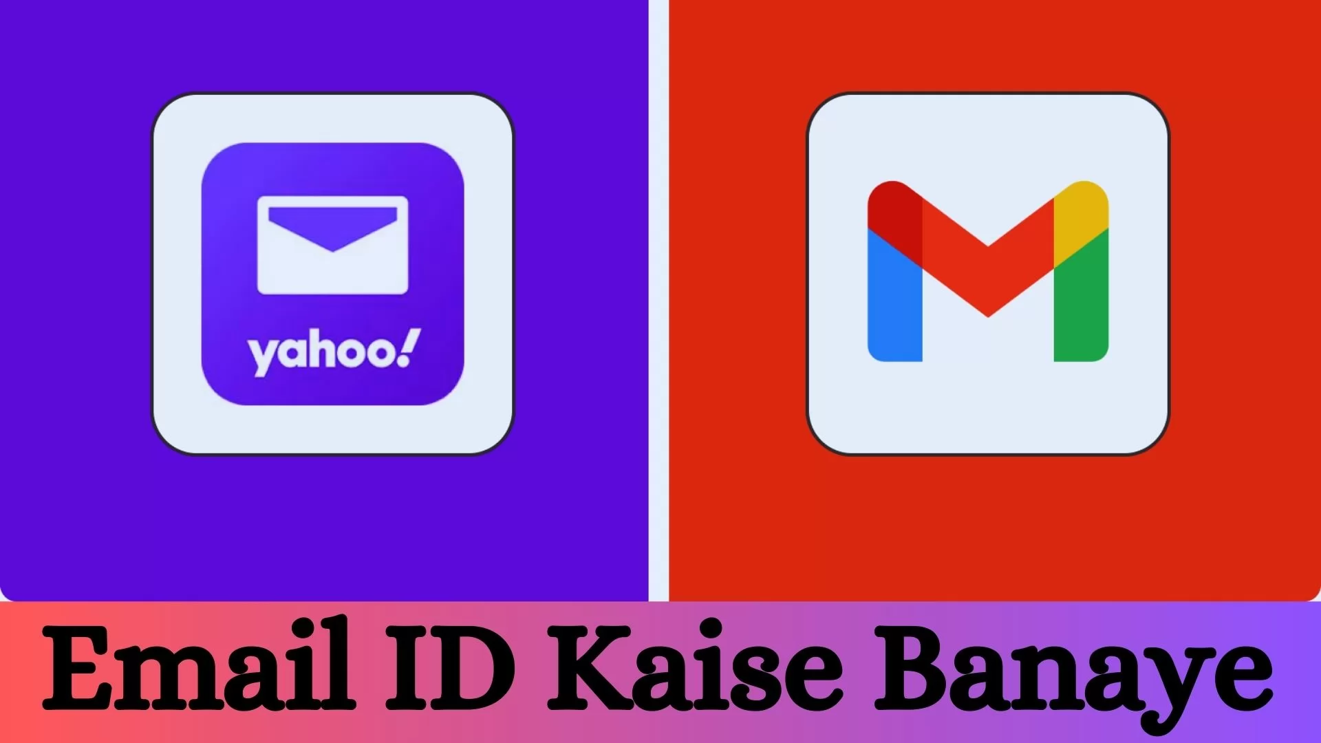 Email ID Kaise Banaye