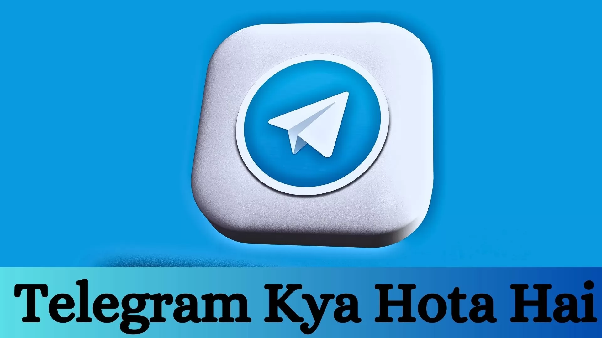 Telegram Kya Hota Hai