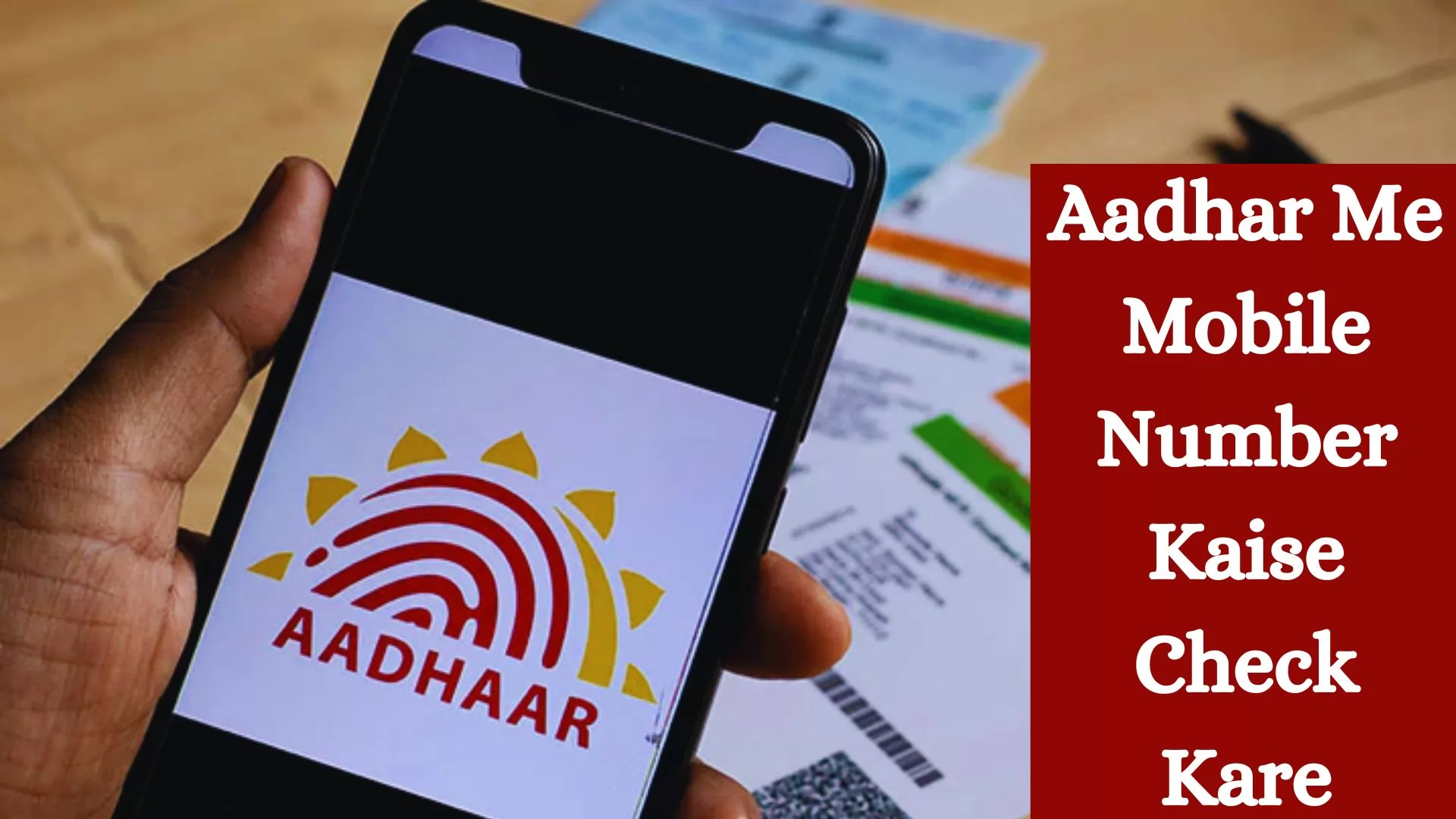 Aadhar Me Mobile Number Kaise Check Kare