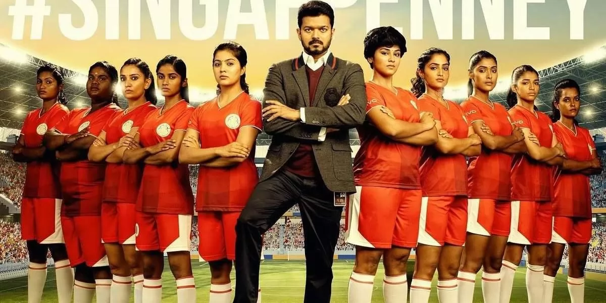 Bigil 