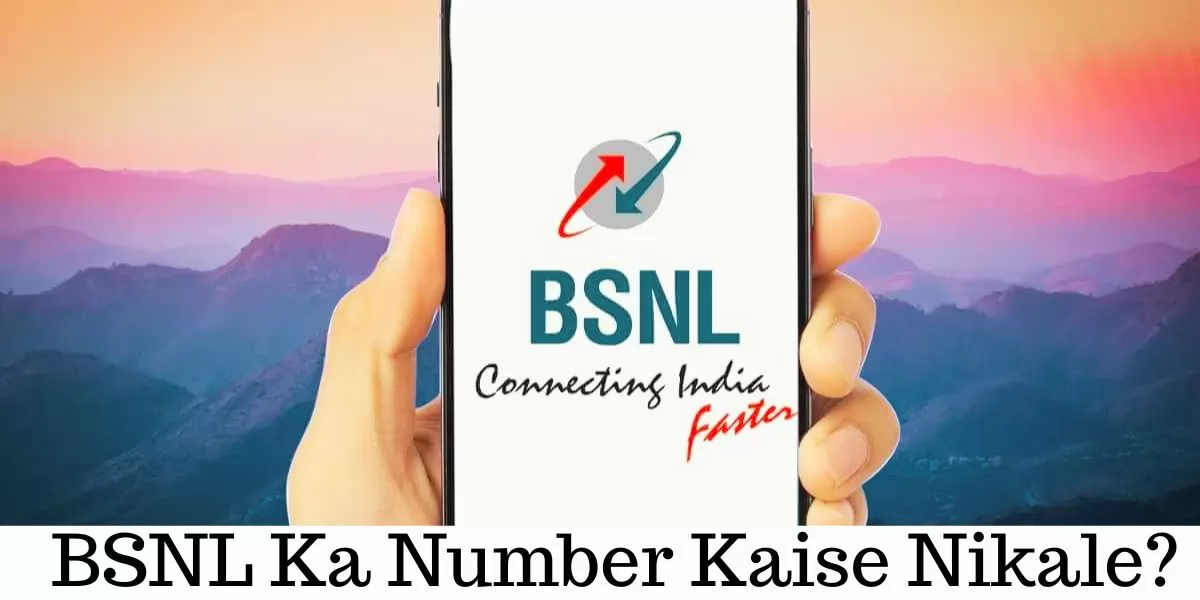 BSNL Ka Number Kaise Nikale